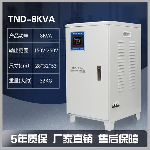 tnd/svc-8k 工厂销售 紫铜线圈 高精准小功率稳压器280v-430v